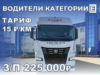 Работа водителем категории в межгород екатеринбург