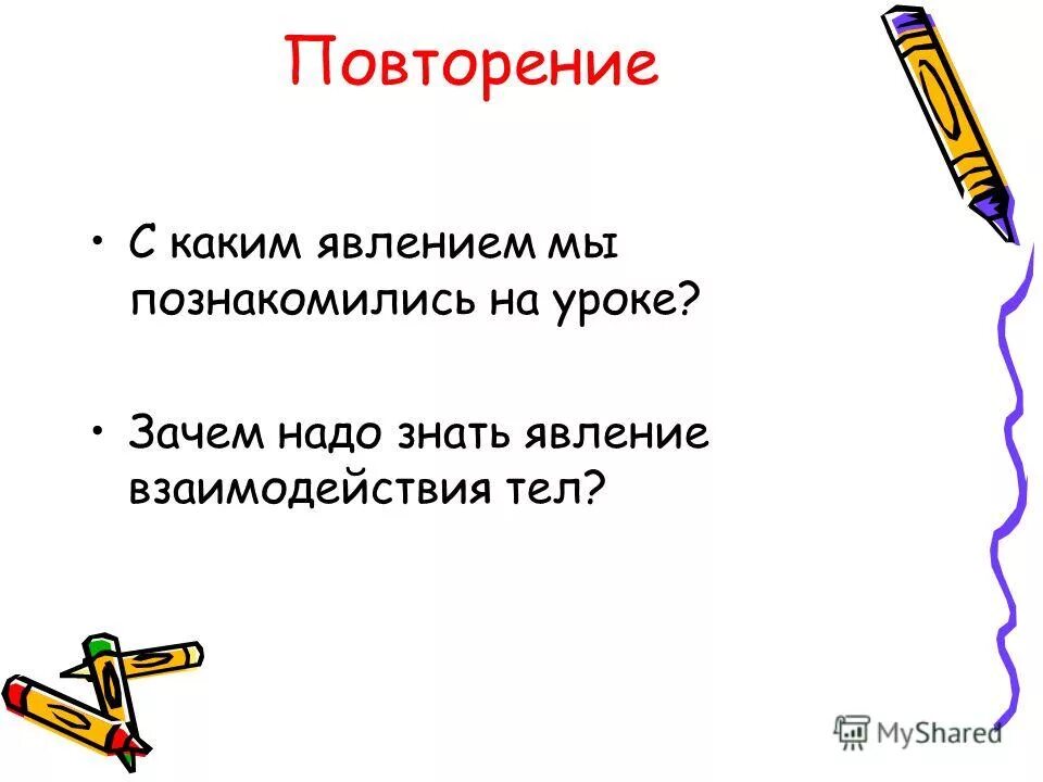 цветовые смешения красок. зачем нам нужен урок изо. поллитрацветов в поинте. зачем нужны два рабочих цвета. компьютерное представление цвета.