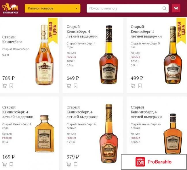 бренди кенигсберг vsop