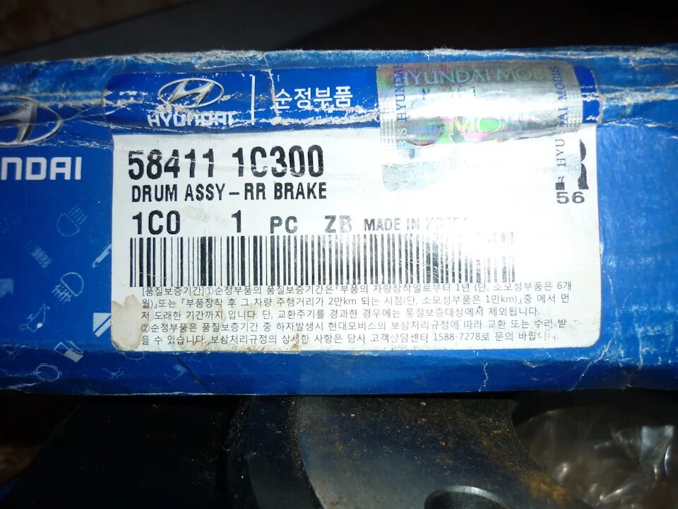 Запчасти гетц 1.4