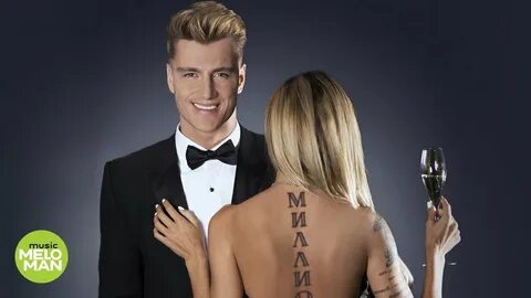 Музыка миллионеров