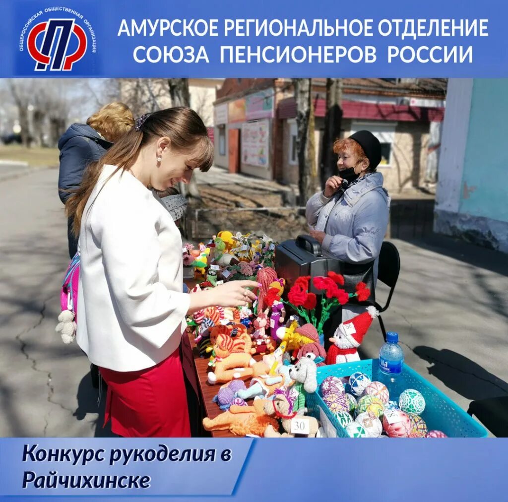 работа в райчихинске