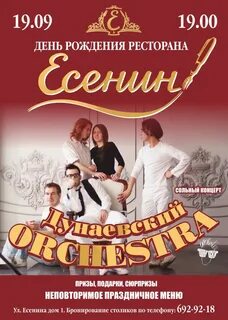 Юбилей кафе сценарий