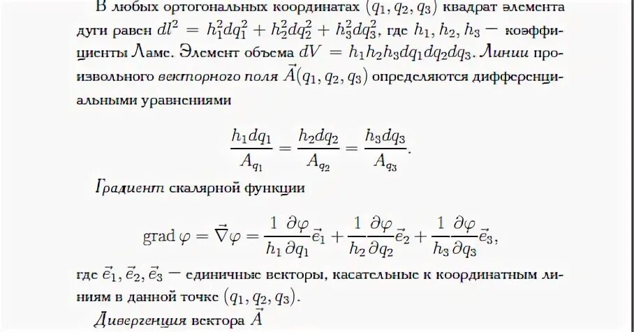 Электродинамика задачи