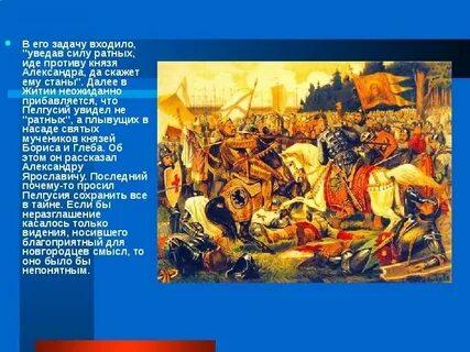 Невская битва вопросы