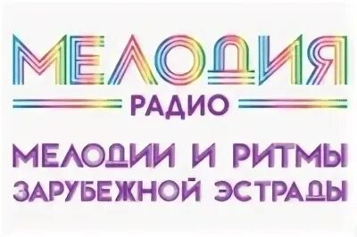 Радио мелодия. Радиоканал мелодия. Радио мелодия логотип. Радио мелодия Воронеж. Эфир радио мелодия