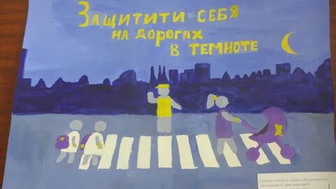 Дороги плакат