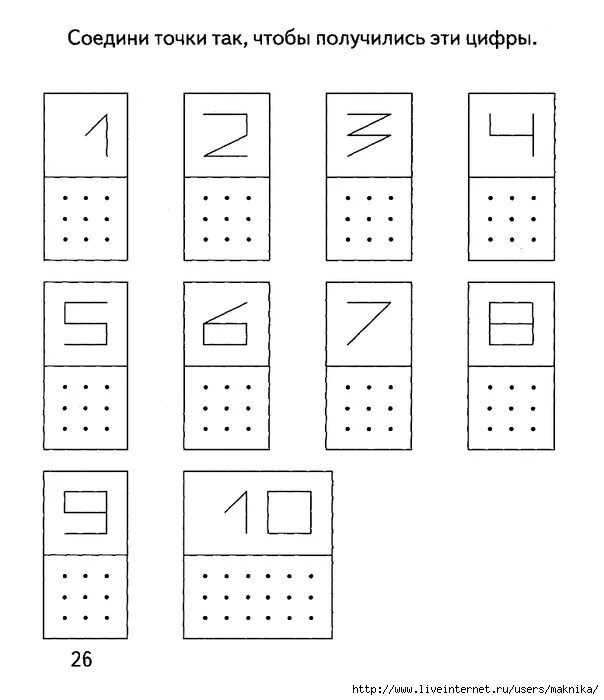 Задания с цифрами. Задания для дошкольниковцыфры. Задания с цифрами для дошкольников. Задания для дошкольников на циф. Количество и счет в подготовительной группе