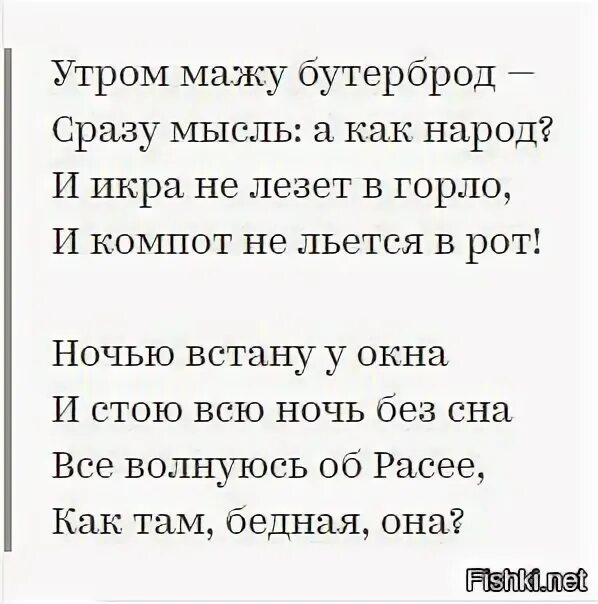 Утром мажу бутерброд сразу мысль. Утром мажу бутерброд сразу мысль
