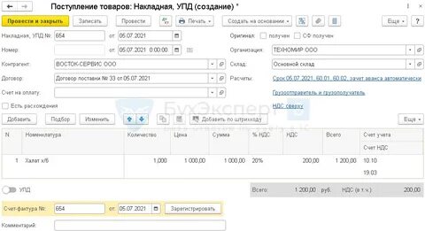 Спецодежда в 1с 8.3 пошаговая инструкция 2023