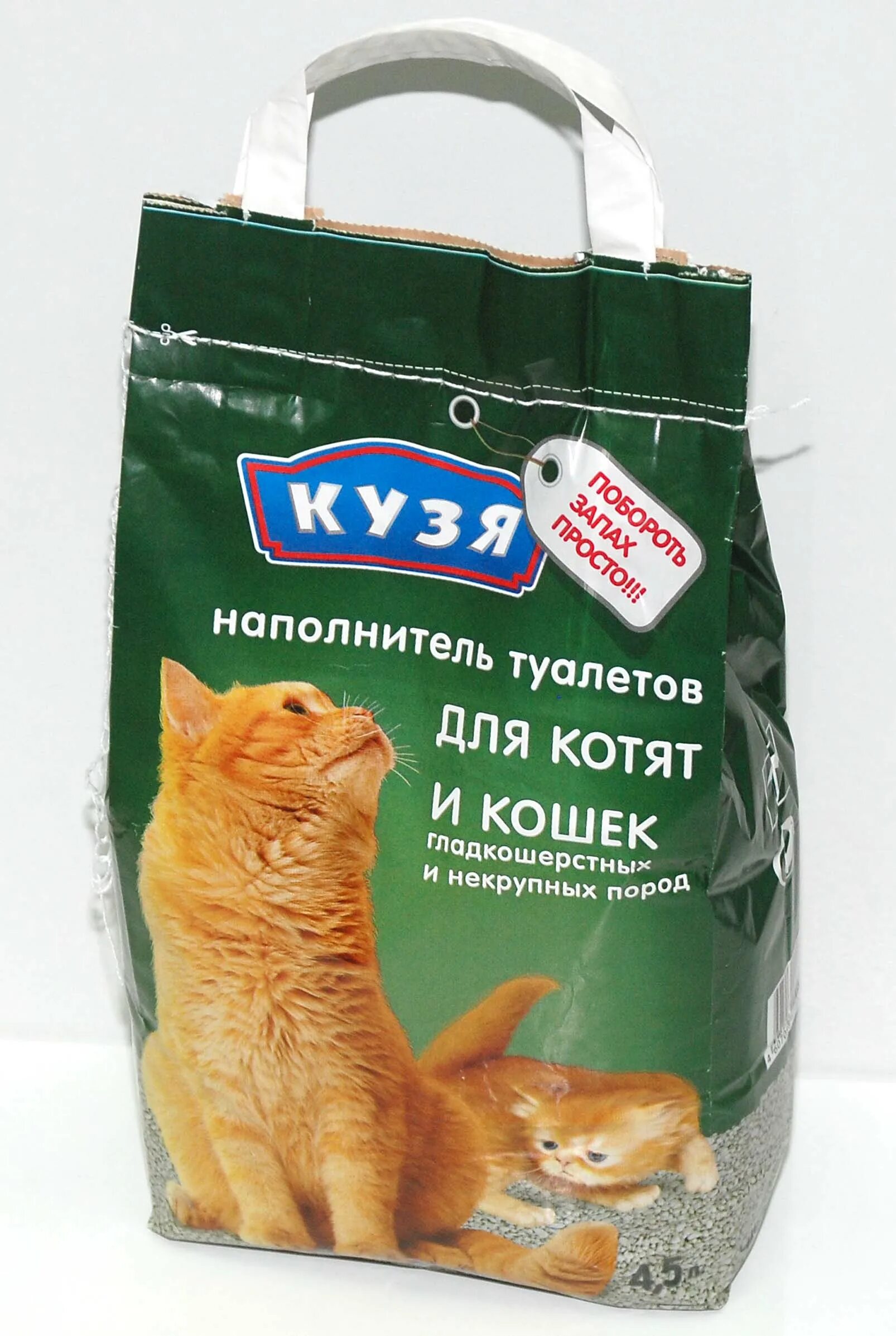 Какой бывает кошачий наполнитель. Какой бывает кошачий наполнитель