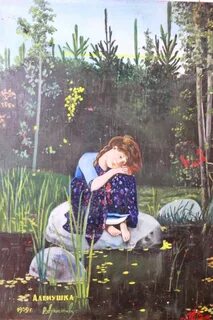 Васнецов сестрица аленушка