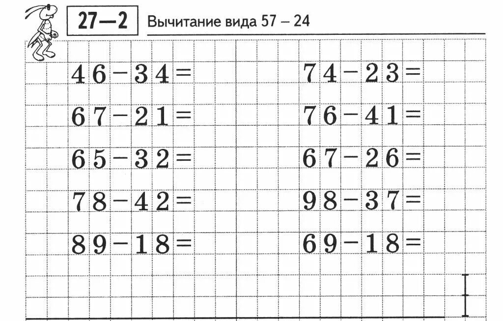 Сложение и вычитание в пределах 15. Задания для первого класса по математике. Задания для второго класса математика. Задания по математике 2 класс. Математические задания для первого класса.