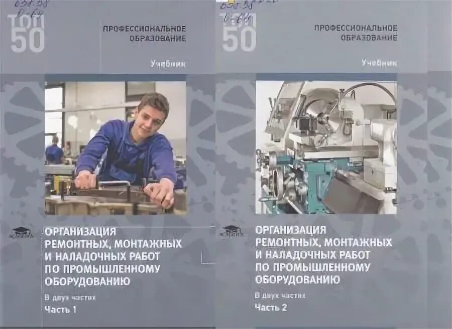 Программа профессионального обучения слесарь