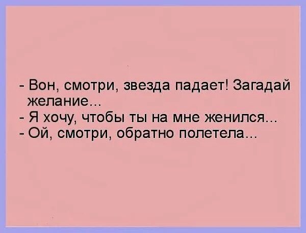 Исполним желание проще чем ты думаешь. Анекдоты про загадывание желаний. Тост про желания и возможности. Что можно загадать на желание. Мужчина загадывает желание.