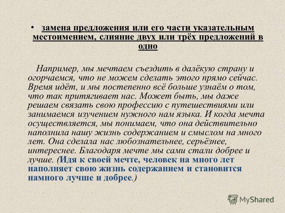 подготовка к сочинению на егэ. клише для сочинения рассуждения. подготовка к сочинению е. сочинение егэ. проблема в сочинении.