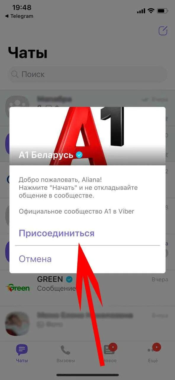 Велком в номере. Контакт центр велком а1. Справочник номеров велком. Велком а1 номер оператора. Мобильный оператор а1 беларусь.