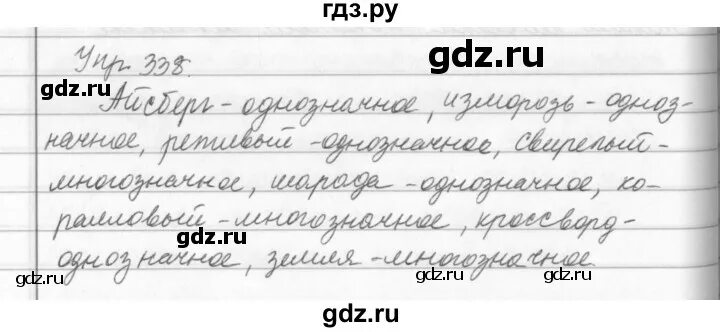 Русский язык 5 класс ладыженская упражнение 338. Язык 5 класс упражнение 338. Русский упражнение 338 5 класс.