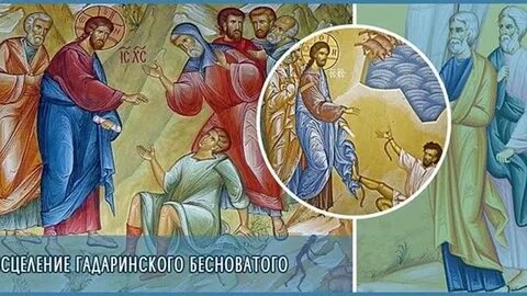 Евангелие от луки стеняева