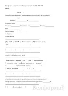 Выписка снилс