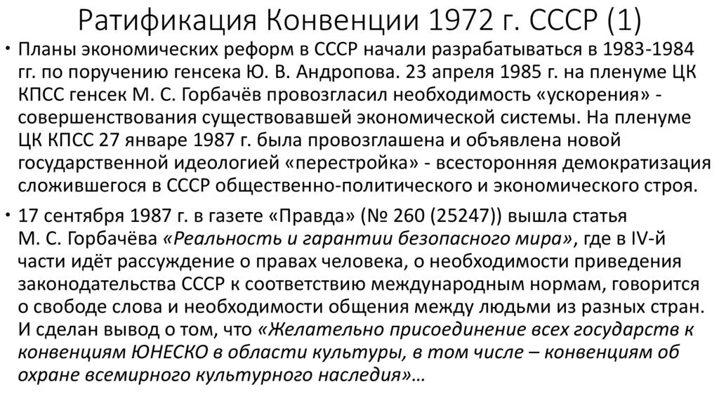 Со дня размена ратификаций настоящего трактата. Со дня размена ратификаций настоящего трактата