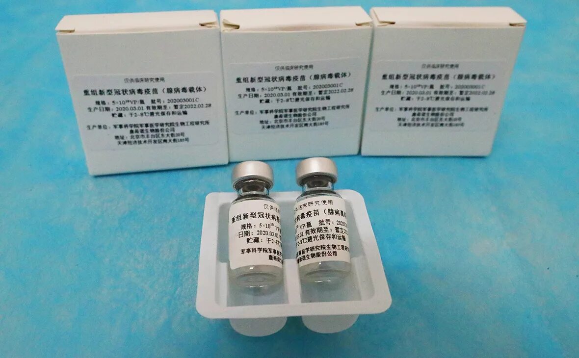 Covid-19 вакцина китайская. Китайская вакцина от коронавируса. Вакцина Cansino biologics. Китайская вакцина от ковид название.