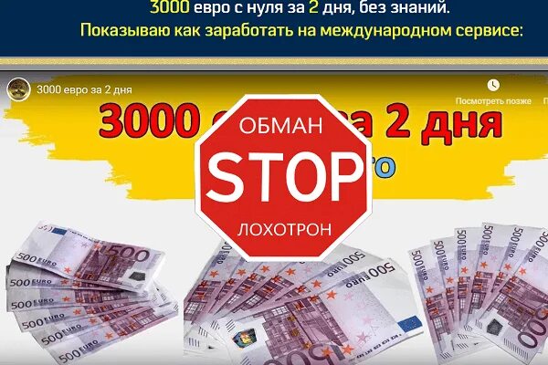 3000 Евро. 3000 Евро в рублях. 3000 Евро фото. 3000 Евро наличка.