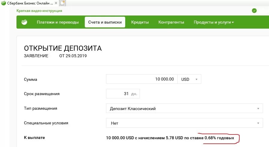 Bisness sberbank. Сбербанк бизнес. Сбер бизнес.