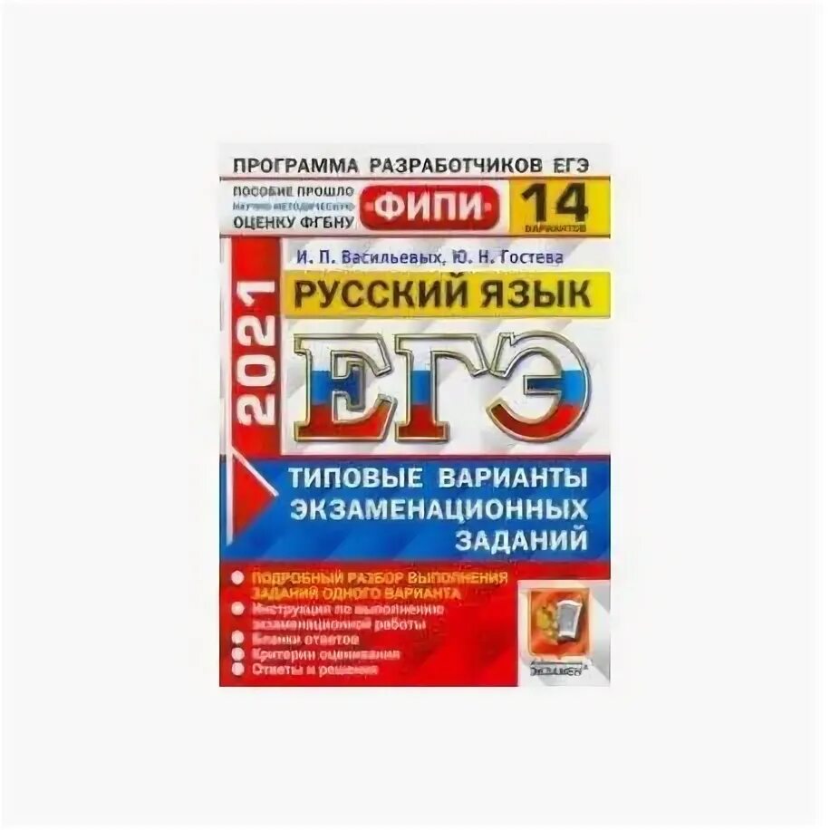 Егэ русский язык 2025 1 задание фипи. Егэ русский язык 2025 1 задание фипи