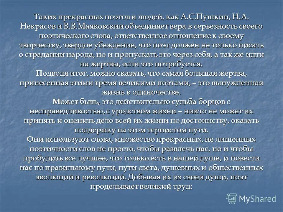 роль поэта в жизни человека. роль поэта в жизни человека. какую роль играл лицей в жизни пушкина. роль поэта в жизни человека. роль поэта в жизни человека.