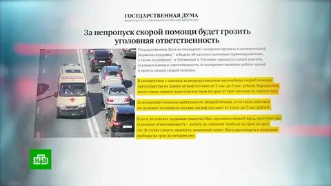 Штраф без медика