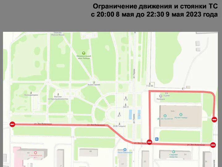 Нижний тагил 9 мая какие улицы перекроют. Схема перекрытия улиц на 9 мая чита. перекроют дороги в чите 9 мая. план перекрытия улиц 9 мая чита. госавтоинспекция перекрытия дорог на 9 мая.