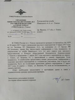 Уведомление увд