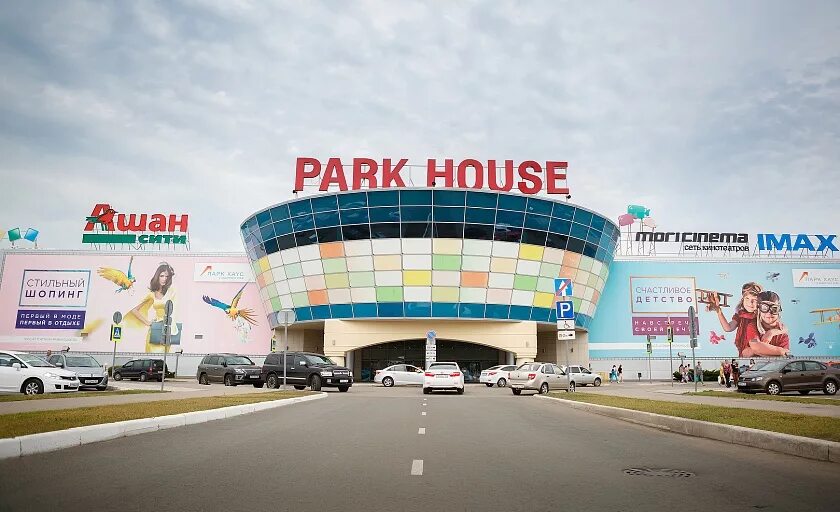 Тц южный казань магазины список. Парк хаус список. Сулимова, 50, трц «парк хаус»,. Парк хаус казань магазины список магазинов. Парк хаус тольятти 2021.
