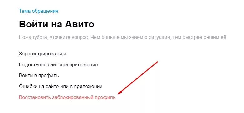 Удалить чат на авито. Восстановить приложение авито. Восстановить заблокированный профиль. Как восстановить профиль на авито. Удаленный аккаунт авито.