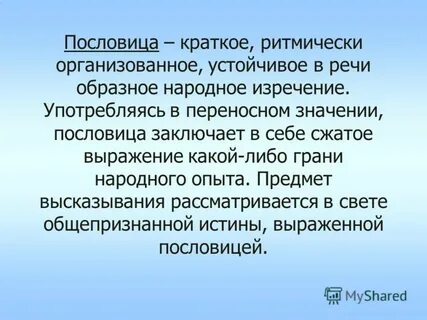 Предмет высказывания
