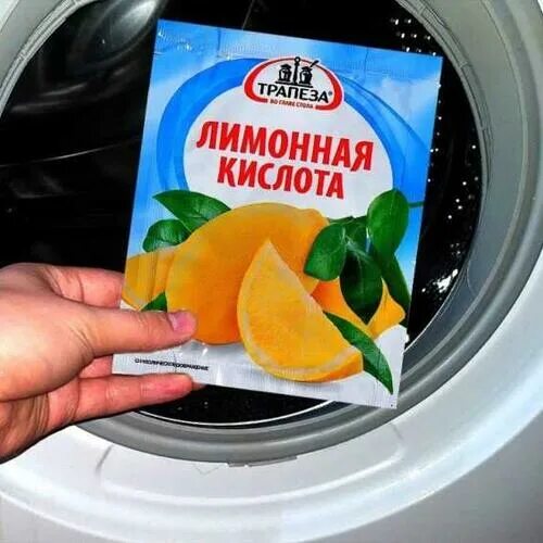 Сколько лимонной в машинку. Лимонная кислота в стиральную машинку. Почистить стиральную машинку лимонной кислотой. Лимонная кислота в стиральную машинку для чистки. Чистка стиральной машины лимонной.