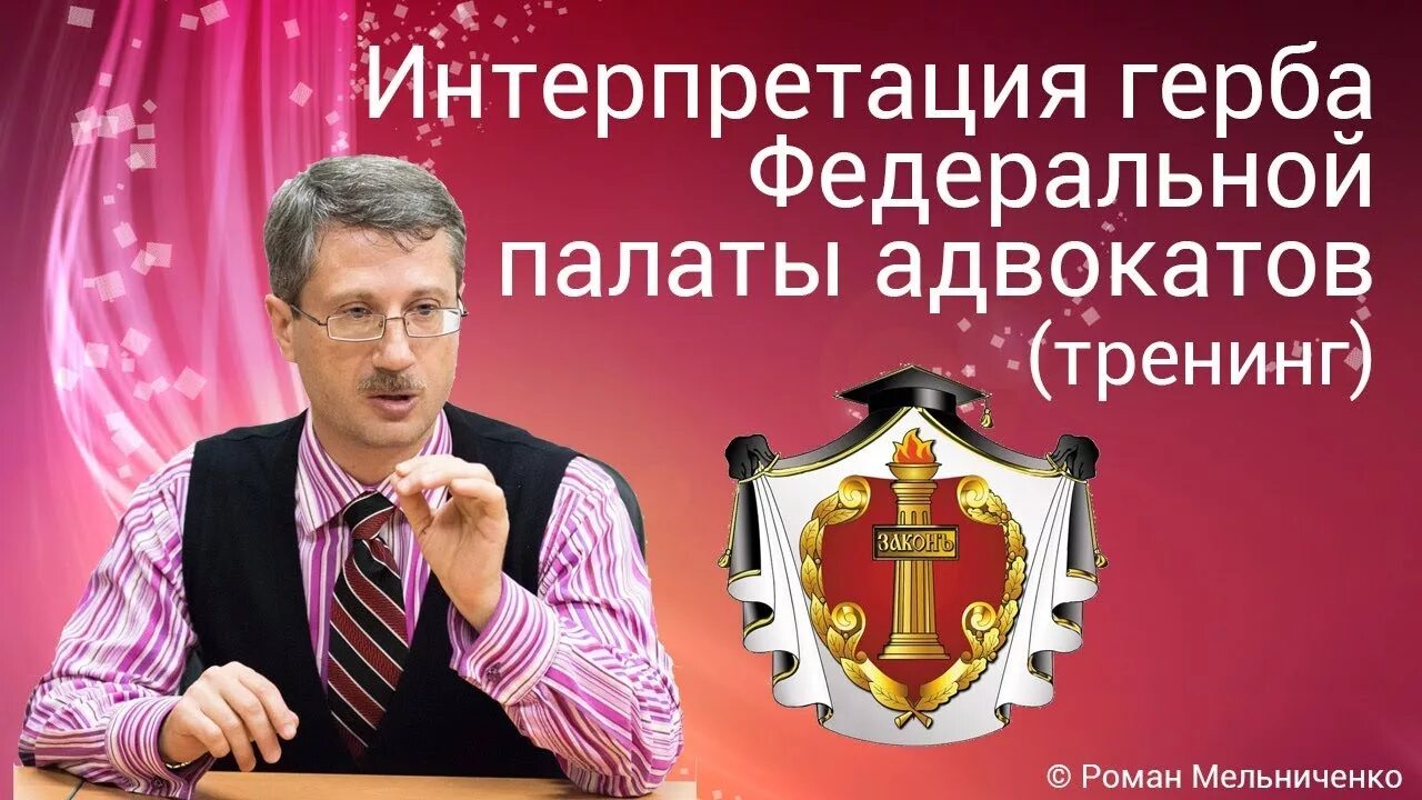 Решение федеральной палаты адвокатов. Федеральная палата адвокатов РФ. Адвокатская палата Республики Крым. Федеральная палата адвокатов логотип. Адвокатская палата Кировской области.