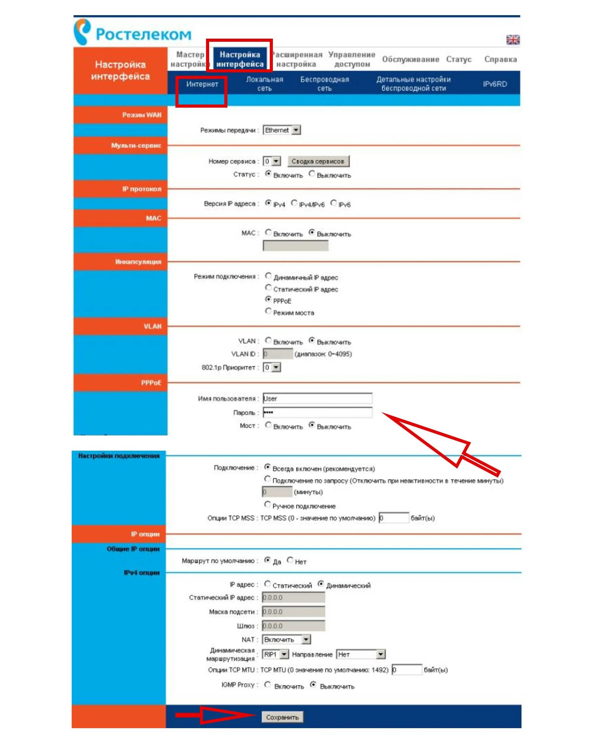 Исправляющие интернет ростелеком. Параметры сети Ростелеком роутер. Как настроить роутер Ростелеком проводной интернет. Маршрутизатор Ростелеком настройка роутера. Параметры подключения Ростелеком.