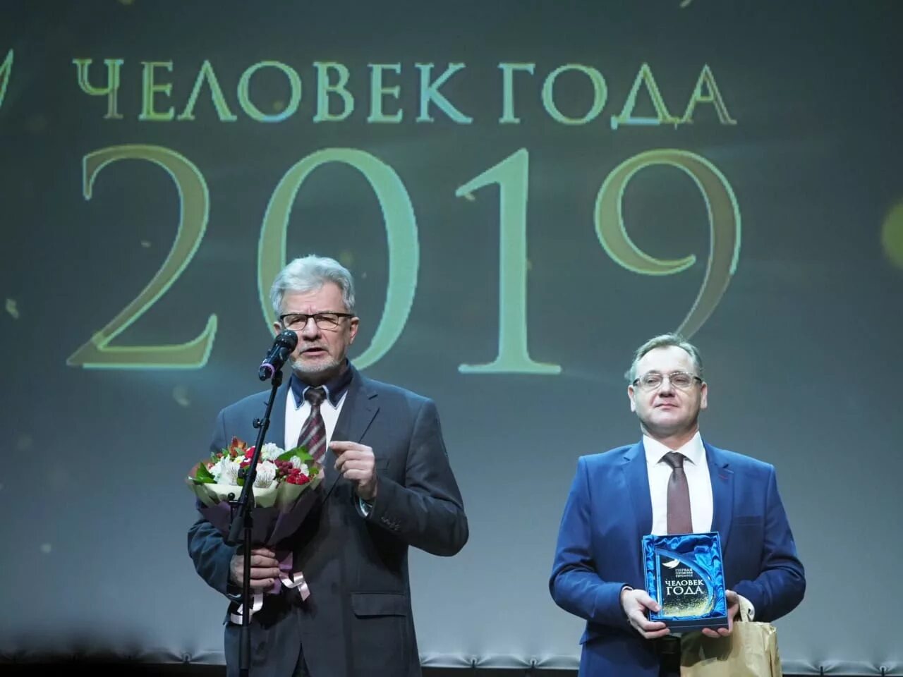 Человек года 2015 стал. Человек года 2019. премия человек года.