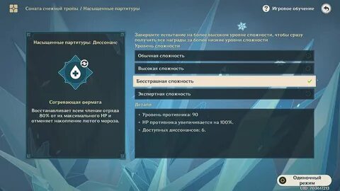 Завершит испытание геншин