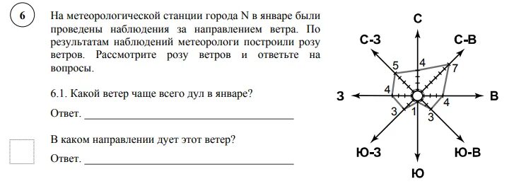 География 6 класс ветер тест с ответами. Самостоятельная температура воздуха 6 класс. самостоятельная работа по теме атмосфера 6 класс. географические задачи 6 класс с ответами на тему температура воздуха. самостоятельная работа по географии 6 класс атмосфера.