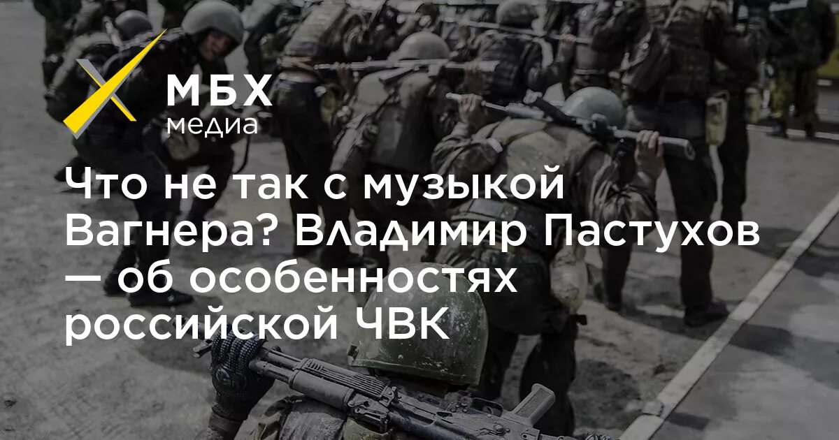 Группа Вагнера. ЧВК Вагнер. ЧВК Вагнер эмблема. Девиз ЧВК Вагнер.