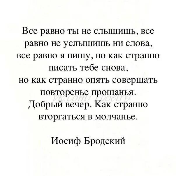 Чеканил фразы своим глуховатым голосом. Стихи Иосифа Бродского лучшие короткие. Иосиф Бродский стихи о любви. Стихотворения Бродского короткие. Стихотворения Иосифа Бродского о любви.