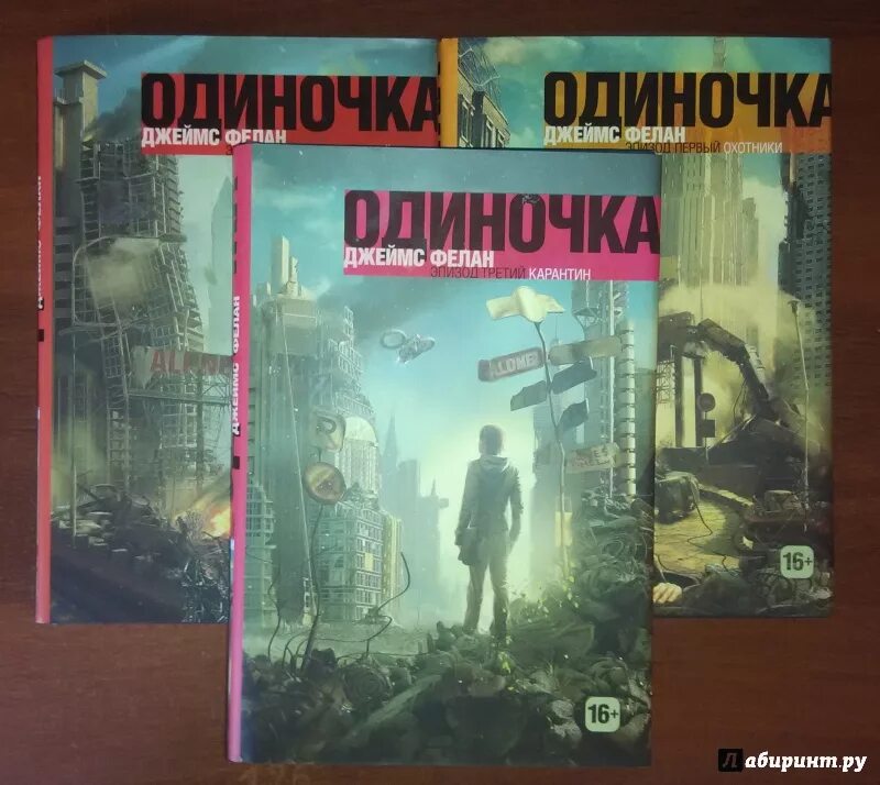 Выживший том 2 читать