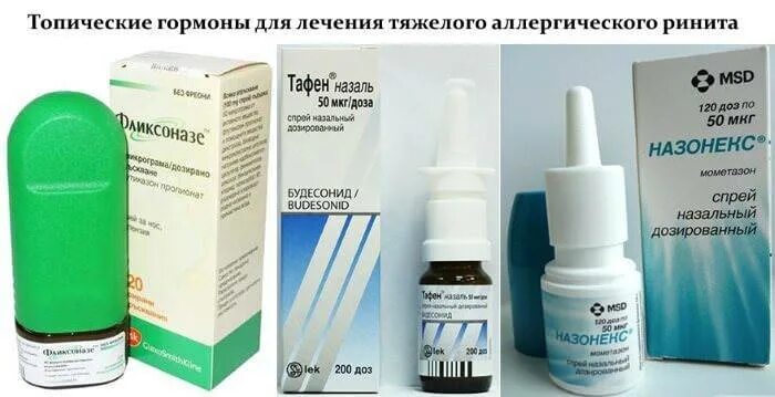 Как снять отек без капель
