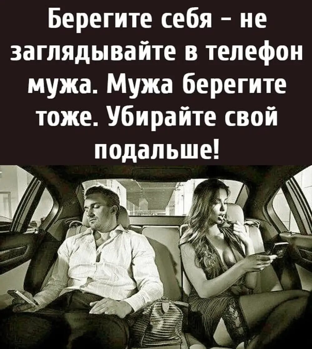Берегите мужчин картинки. Береги мужа. Береги жену следующая может быть ещё хуже. Мужчины берегите женщин цитаты. Берегите своих женщин.