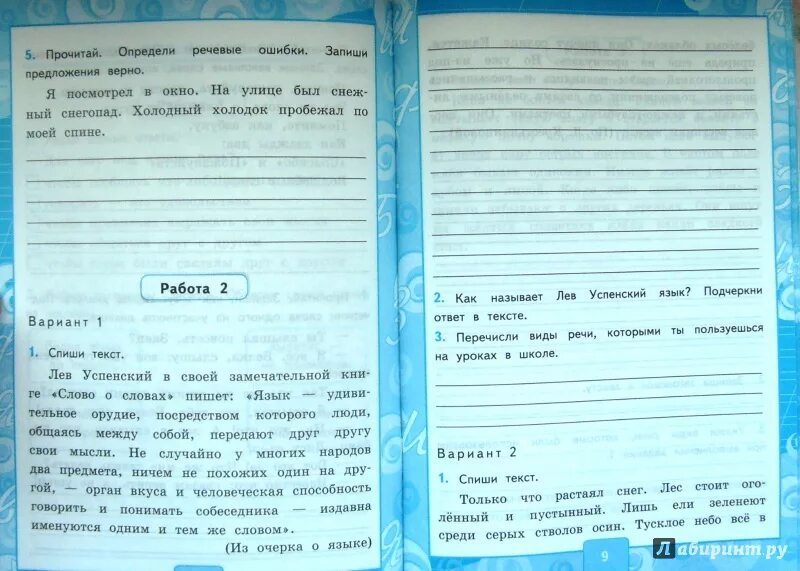 Русский язык 3 проверочные работы стр 64. Контрольные работы по учебнику Канакиной. К учебнику в.п Канакиной. Контрольные работы по русскому языку Горецкого. Контрольные работы по русскому языку 1 класс Канакина.