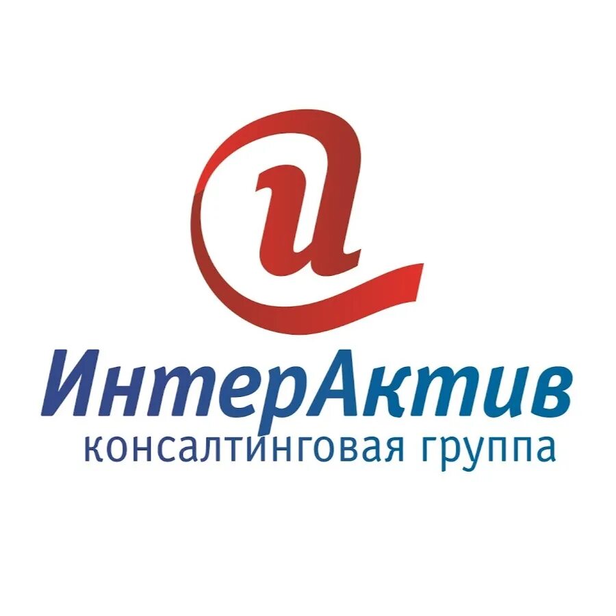 Интерактив групп. Интерактив консалтинг. ооо интерактив. интерактив консалтинговый центр бишкек.