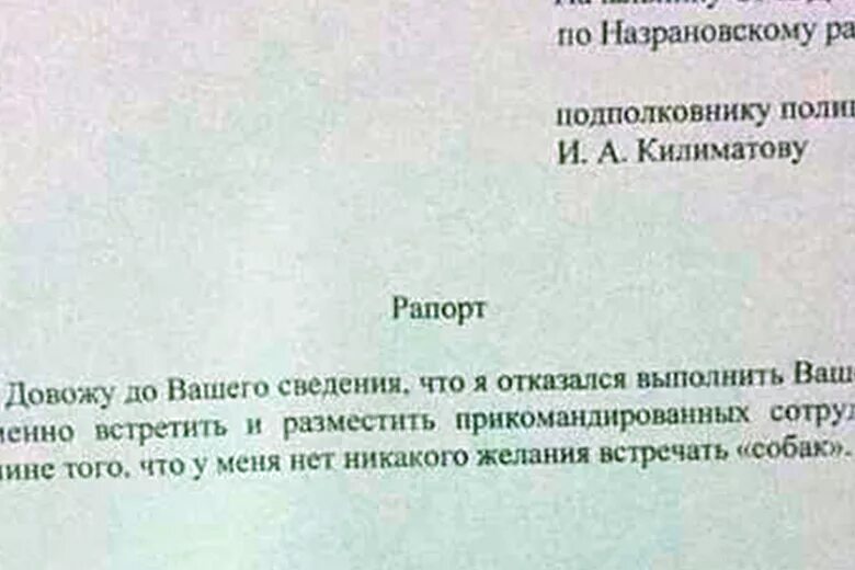 Рапорт на заключение контракта. Рапорт отказ. Рапорт отказ. Форма рапорта на увольнение военнослужащего по контракту. Рапорт отказ.